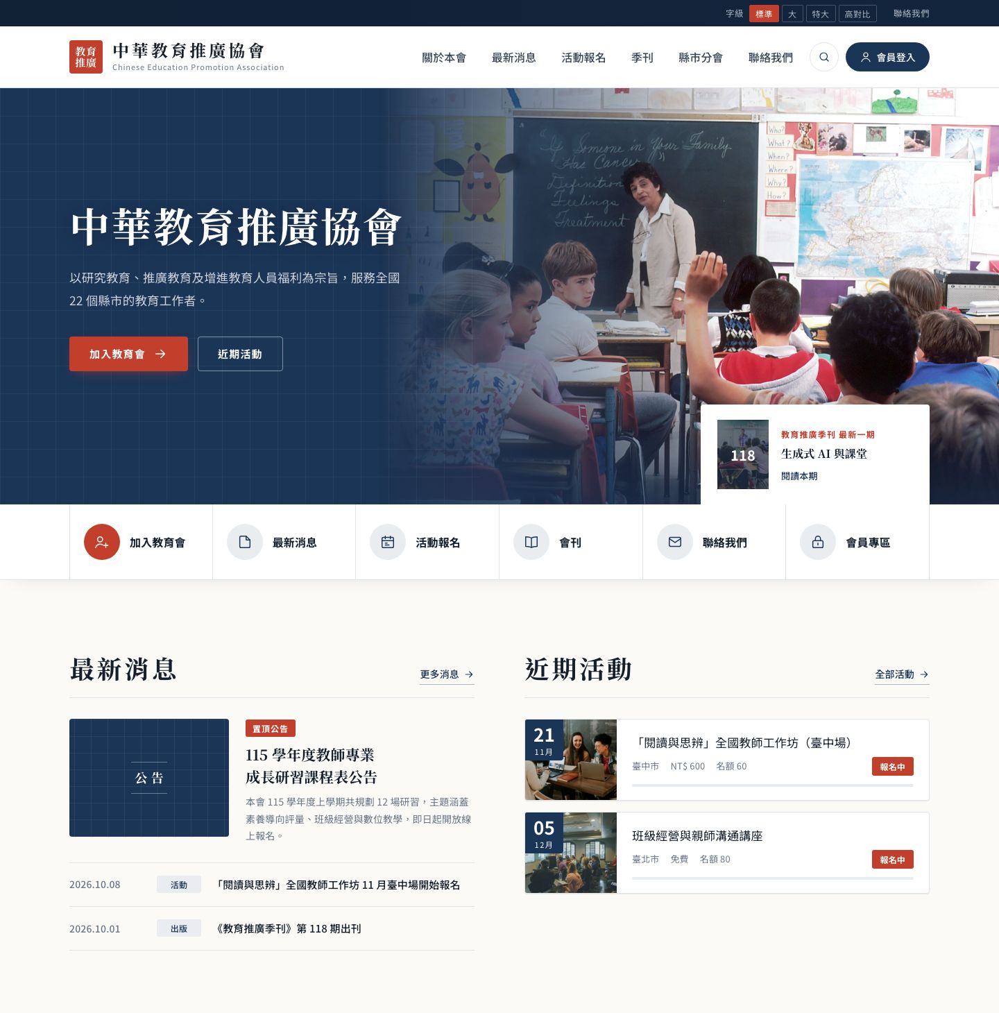 首頁（書卷經典風格）
