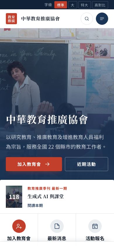 手機版首頁
